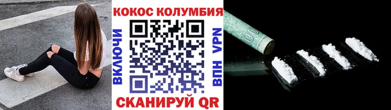 Кокаин Эквадор  Купить  Верещагино 