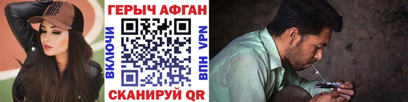 Купить закладки  Верещагино  Героин хмурый 