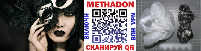 Метадон белоснежный  Купить  Верещагино 