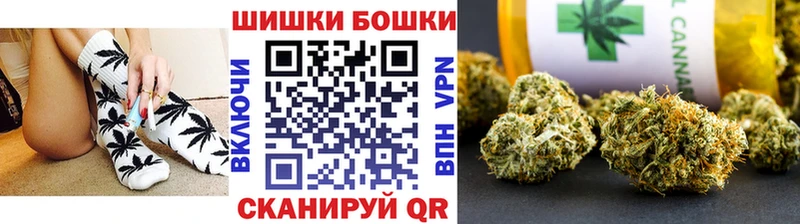 Бошки Шишки план Купить где Верещагино
